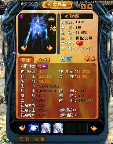 魔域永恒玩法攻略及各职业详细介绍，哪个职业更厉害？