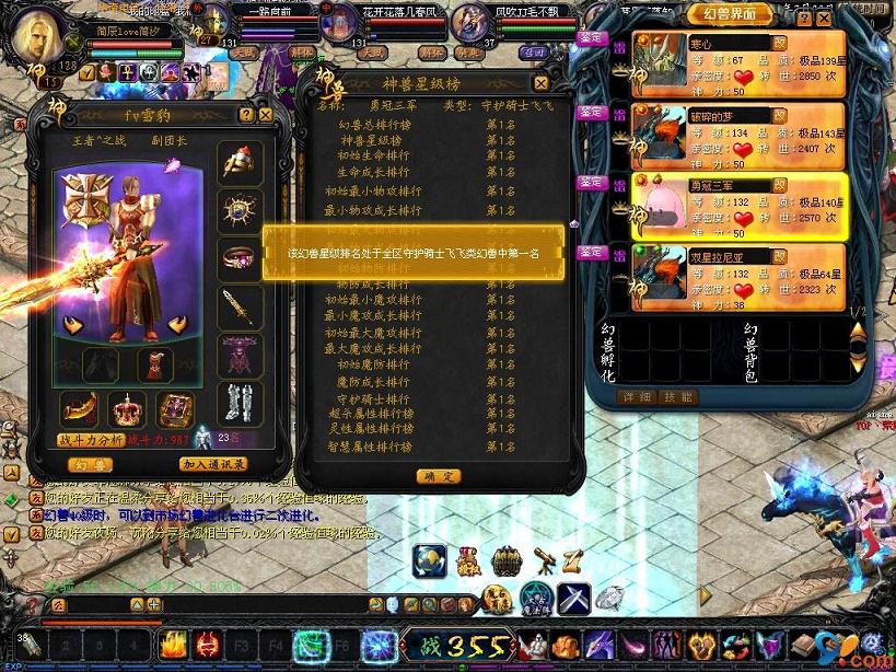 永恒魔域591猎魔战纪2bt版：魔魂套装助力提升战力