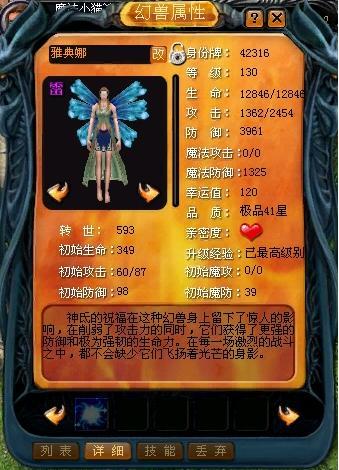 新iOS版魔域私服开服！特色宠物与角色魅力再现，新区福利满满